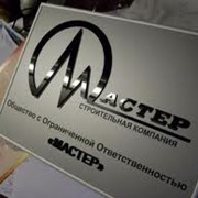 Вывески и таблички фото