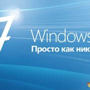 Программы Windows
