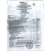 Паспорт качества Суперагро NPK 16-16-16, Минеральные удобрения, Сложные удобрения