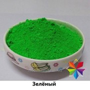 Флуоресцентный пигмент- зеленый