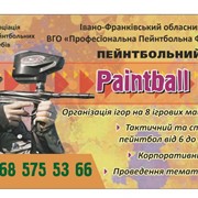 Пейнтбол PaintBall фото