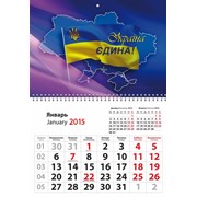 Календарь патриотический "Країна єдина"