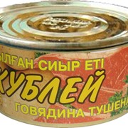 Тушеная говядина первый сорт ГОСТ 5284-84 фото