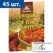 “ЦИКОРИЯ“ Приправа для блюд из капусты, 30гр. фотография