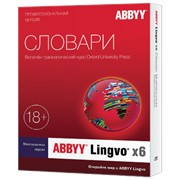 Электронный переводчик ABBYY Lingvo x6 Английская Профессиональная версия (AL16-02SWU001-0100)