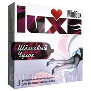 Презервативы Luxe Mini Box Шелковый чулок - 3 шт. фото