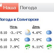 погода солигорск точный