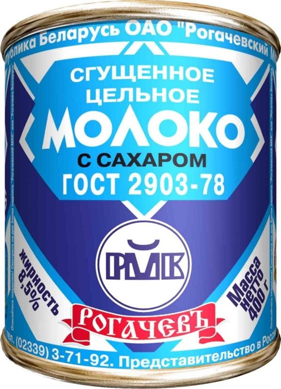 Сгущенное молоко Ozon