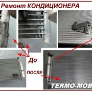 Ремонт радиатора кондиционера в Новосибирске