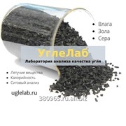 Анализ угля в Ростовской области (Лаборатория анализа качества угля)