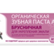 РБА, органическая зубная паста БРУСНИЧНАЯ, для укрепления эмали, 75 мл