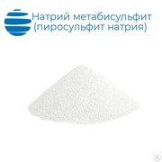 Натрий метабисульфит (пиросульфит натрия) пищевой 25 кг фото