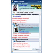 OnLAN Messenger: 4.0.1: Привилегированная техническая поддержка на 1 год (ООО “Корп Софт“) фотография