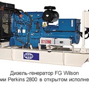 Дизель-генераторы трехфазные FG Wilson, серия Perkins 2800