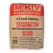 Пескобетон (сухая смесь) М-300 (МКУ) (40 кг)