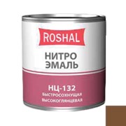 Эмаль НЦ-132 коричневая Roshal 1,7 кг.