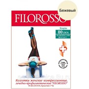 Колготки Терапия “Filorosso“, 2 класс, 80 den, размер 3, бежевые, компрессионные лечебно-профилактические 6978 фото