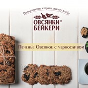 Овсяное печенье с черносливом фотография