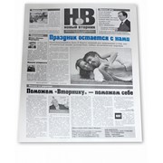 Газета в развороте А2, печать газет меловка, красочность блока 8 полос, тираж 3000 штук фото