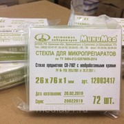 Стекло предметное СП-7102 с необработанными краями, 26*76*1 мм, 72 шт/уп (МиниЛаб, Россия) фото