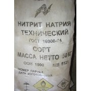 Нитрит натрия фото