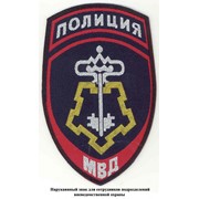 Нарукавный знак для сотрудников подразделений вневедомственной охраны МВД России, из ткани жаккардового переплетения, с полем темно-синего цвета