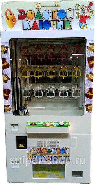 Игровой автомат ключики автоматы игровые детские в спб