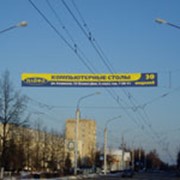 Дизайн, изготовление и размещение рекламных перетяжек фото