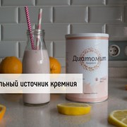 Диатомит (Кизельгур) Пищевой банка 300 гр БАД