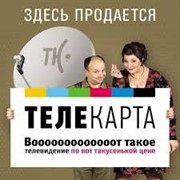 Комплект спутникового телевидения ТЕЛЕКАРТА HD