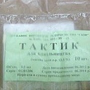 Тактик ( 0,5 мл)