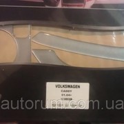 Декор салона Volkswagen Caddy алюминий