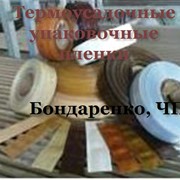 Термоусадочные упаковочные пленки купить, термоусадочные упаковочные пленки цена от производителя, термоусадочные пленки в Украине, фото фото