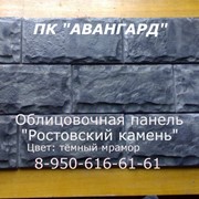 Облицовочный камень “Ростовский камень“ от производителя фотография
