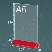 Тейбл тент "меню холдер" А6 вертикально (красное основание)