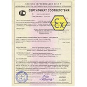 Сертификат соответствия на взрывозащищенное оборудование фото