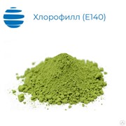 Хлорофилл (E140). Мешки 25 кг. фото