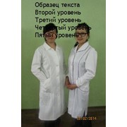 Медицинские халаты для администрации и врачей. фото