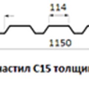 Профнастил С15 - 0.8 мм