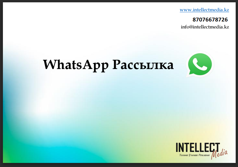 Купить Номер Для Рассылки Whatsapp