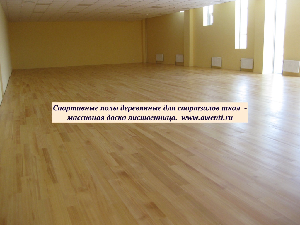 Пол в школьном коридоре. Линолеум forbo marmoleum. Покрытие пола спортивного зала. Пол в школьной библиотеке. Flotex forbo.