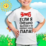 Детская футболка Одевал Папа фото
