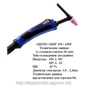 Сварочная горелка серии Abitig Grip 150 / 150F
