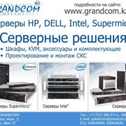 Cерверы HP, DELL, Intel, Supermicro фотография