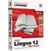 Обеспечение программное ABBYY Lingvo 12 Три языка. Базовия версия фотография