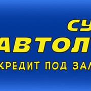 Аванс+продажа фото