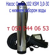 Насос Океан 102 КSM 3,0-30 с нижним забором воды (