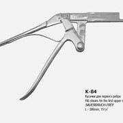 Кусачки для первого ребра К-84