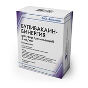 Местный анестетик Бупивакаин раствора для инъекций 5мг/мл 4 мл - ампулы №5