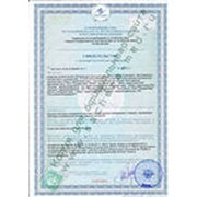 Пантовые ванны сертификат и СГР. фото